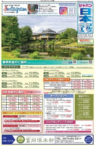 日本ゴルフ新聞