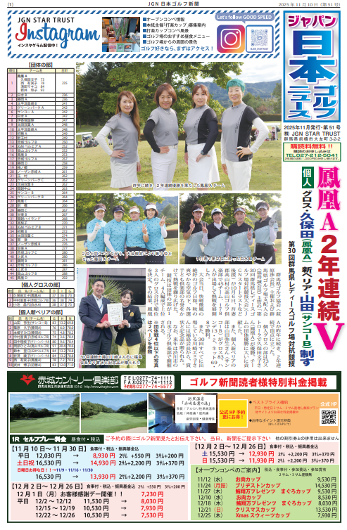 日本ゴルフ新聞