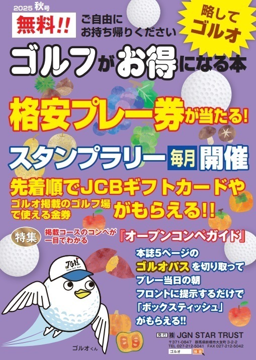 平日ゴルフプレー券（4名分） pd_6bdbf9a88f35c5471d847563a98