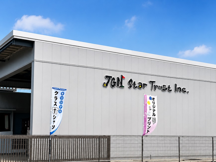 日本ゴルフ新聞とゴルオの運営会社である株式会社JGN STAR TRUST(スタートラスト)：群馬県前橋市大友町